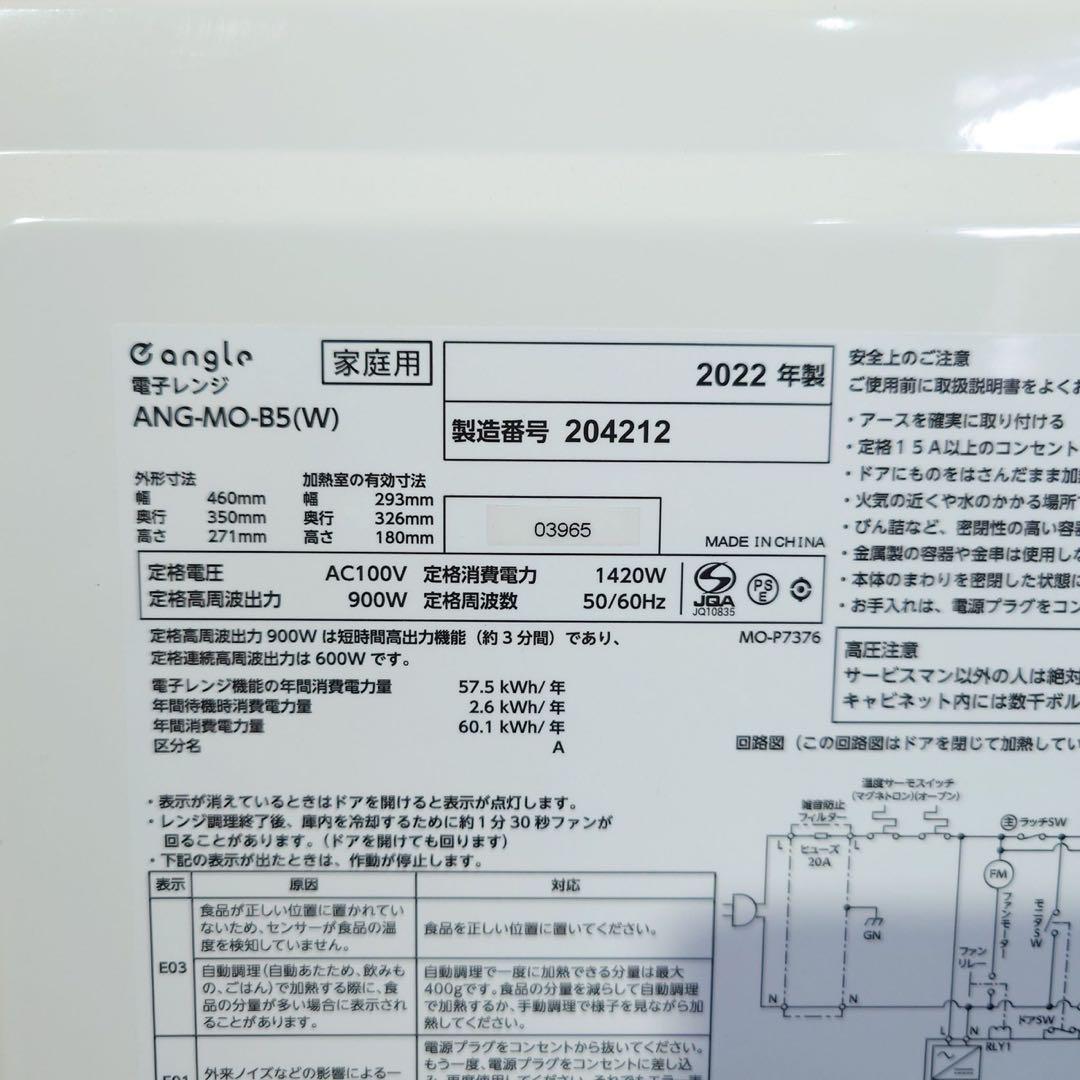 生活家電 3点セット 冷蔵庫 洗濯機 電子レンジ 1人暮し 家電 L025