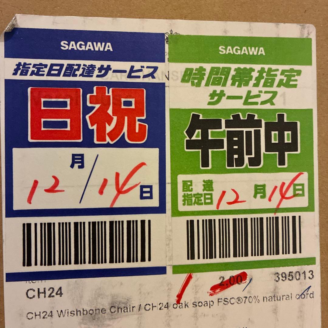 【正規品】カールハンセン＆サン CH24 Yチェア オーク材×ソープ仕上げ