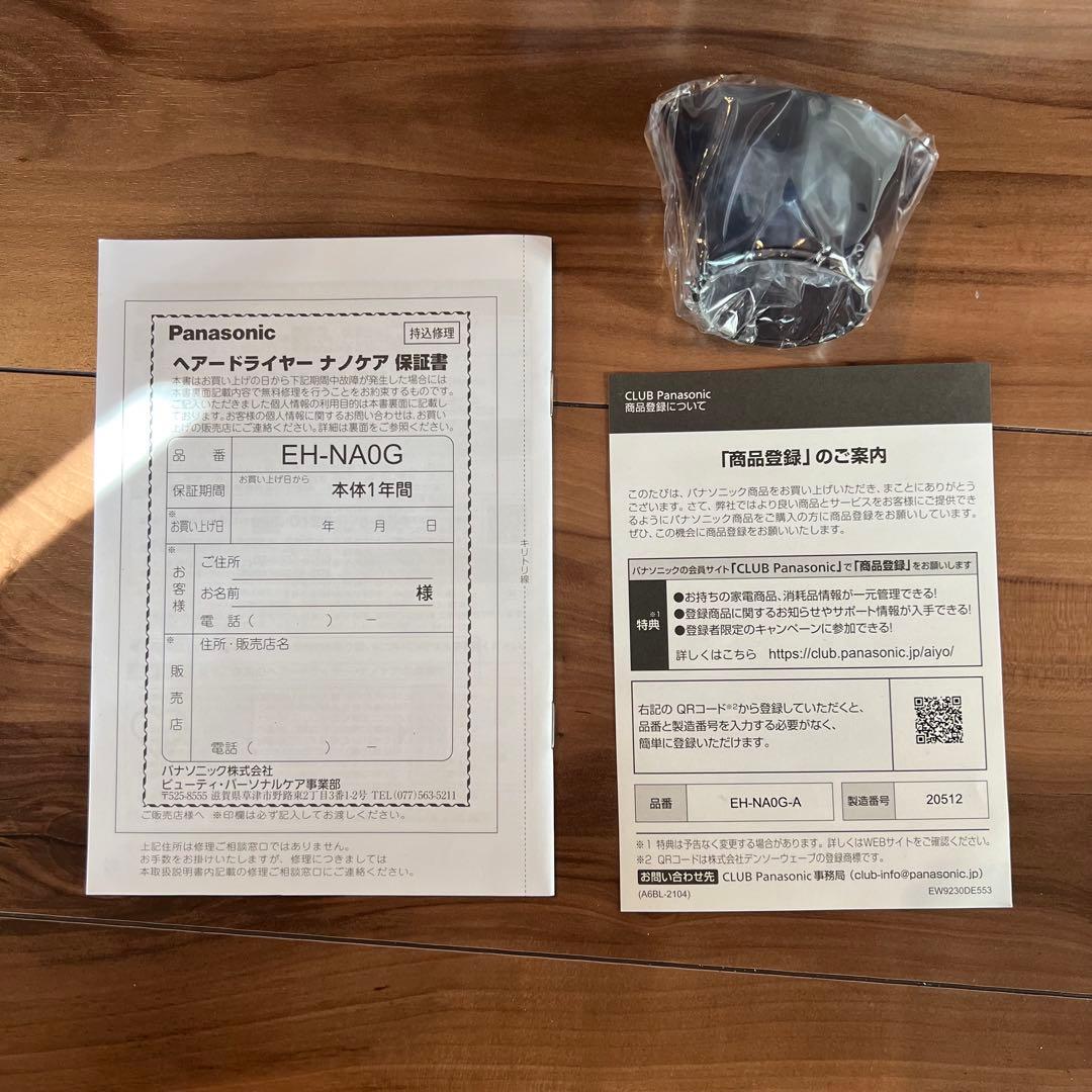 新品‼️Panasonic ナノケア EH-NA0G-A ディープネイビー