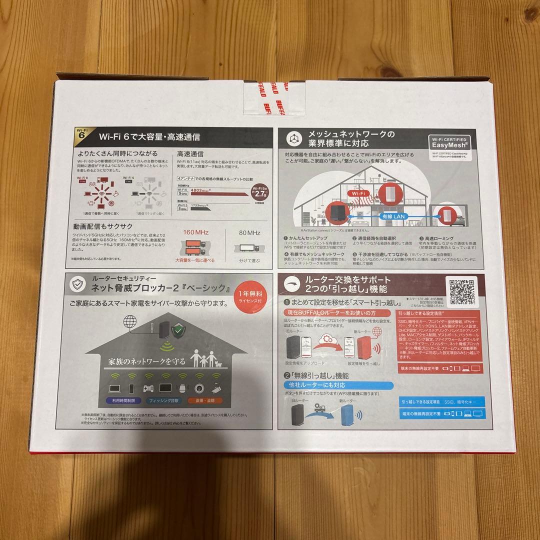 BUFFALO無線LANルーター　WSR-5400AX6P-BK