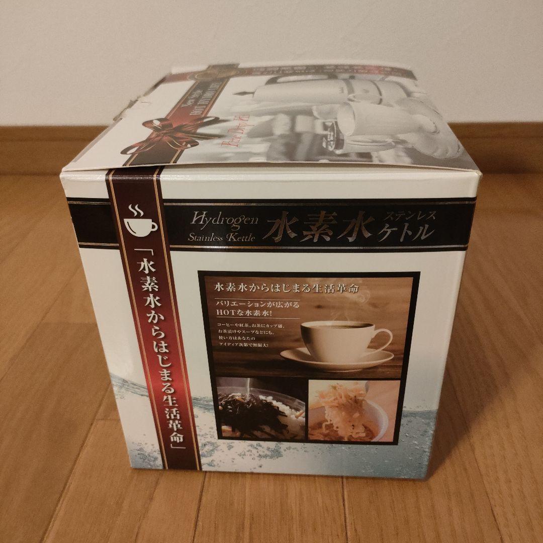 美品 東亜産業 FineDripH2 水素水ケトル 水素水生成器 0.5L