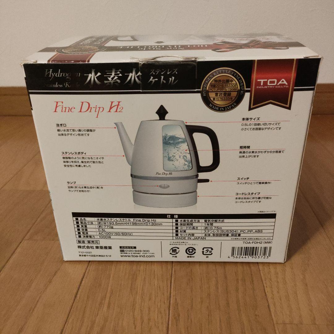 美品 東亜産業 FineDripH2 水素水ケトル 水素水生成器 0.5L