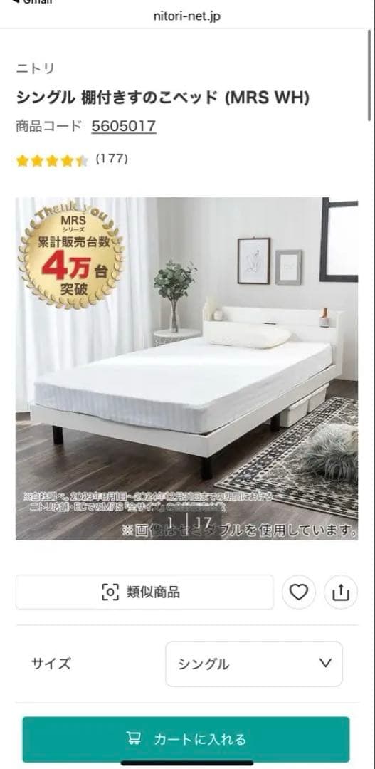 10/17 お値下げ　【ニトリ】棚付きすのこベッド （シングル ）