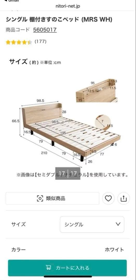 10/17 お値下げ　【ニトリ】棚付きすのこベッド （シングル ）