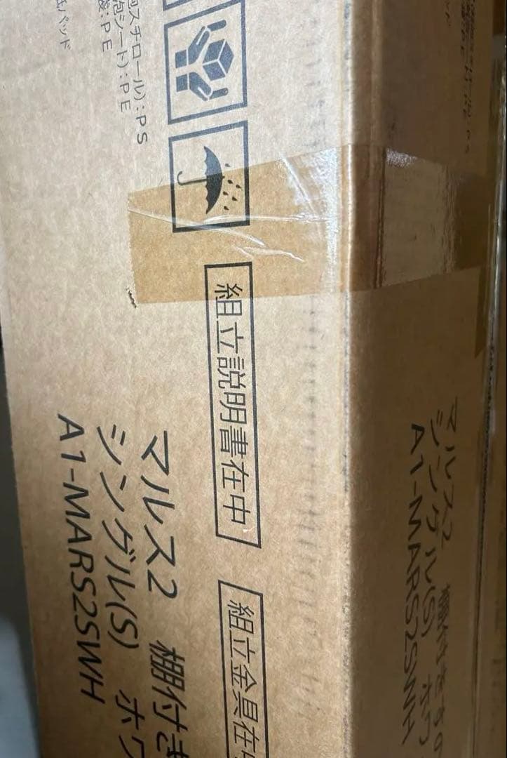10/17 お値下げ　【ニトリ】棚付きすのこベッド （シングル ）