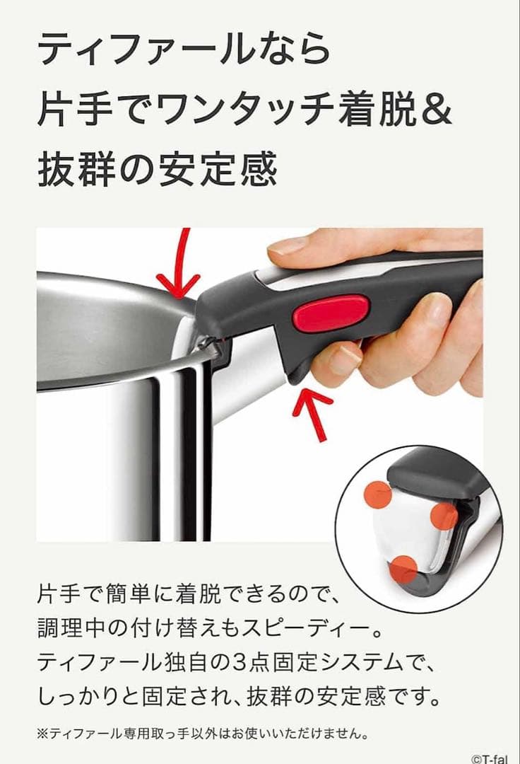 【新年新品】ティファール　ステンレス最高峰IHガス火　ソースパン　3点セット