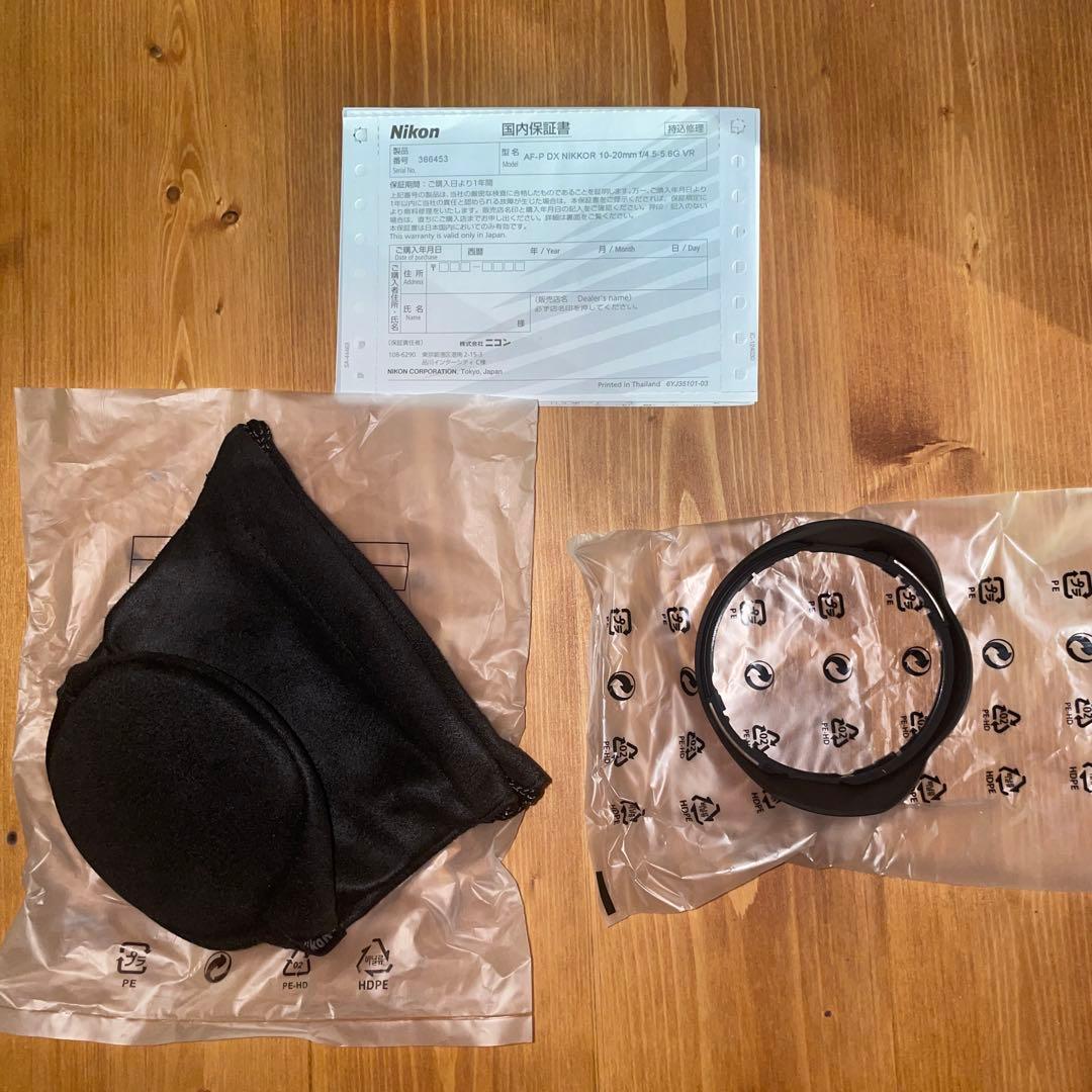 ニコン Nikon AF-P DX NIKKOR 10-20mm VR 美品
