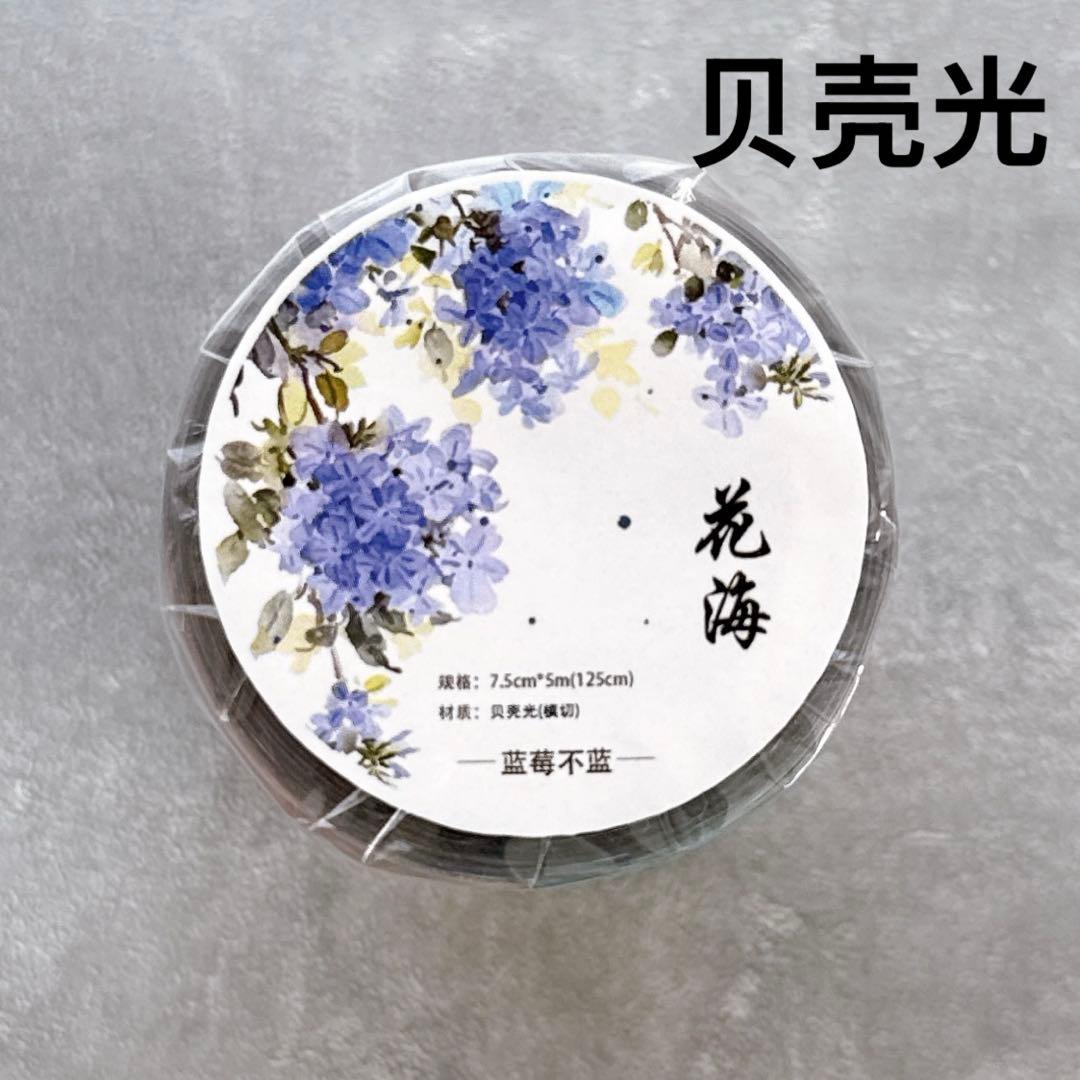 ⭐️SALE⭐️ 蓝莓不蓝手账《花海切模》海外マスキングテープ　マステ 【2705】