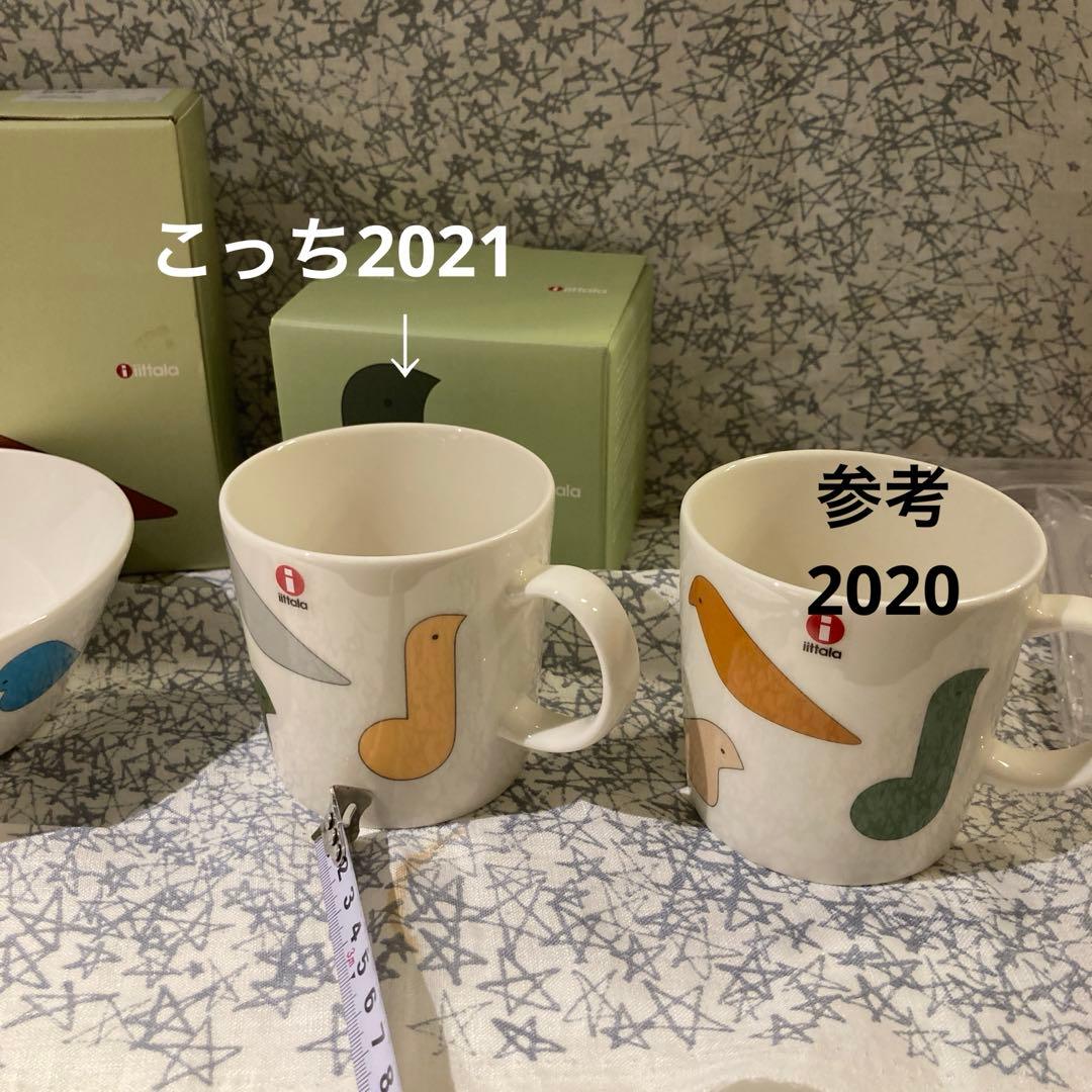 レアカラー　ミナペルホネン　イッタラ　コラボ　2021 バード　