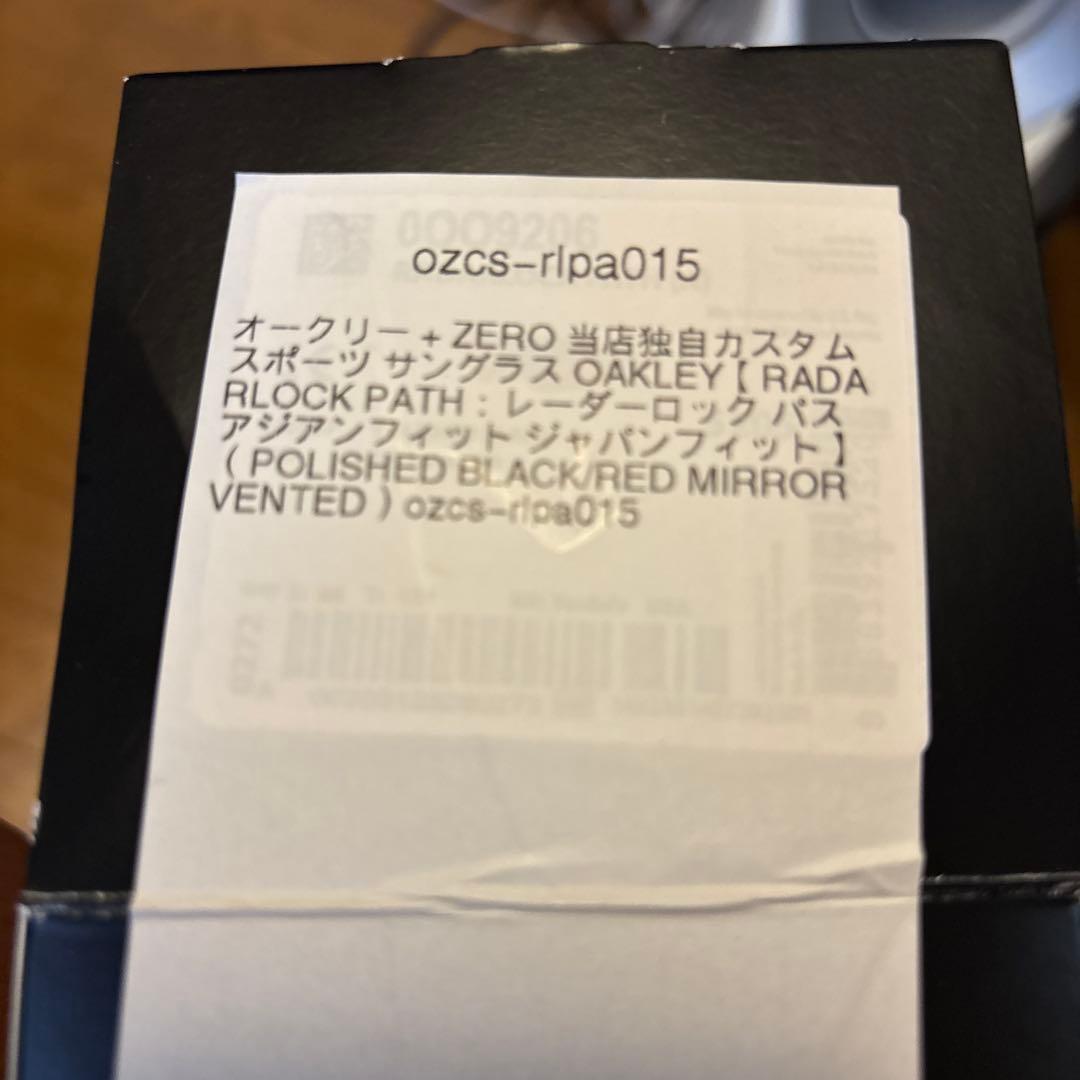 Oakley Radarlock Path サングラス