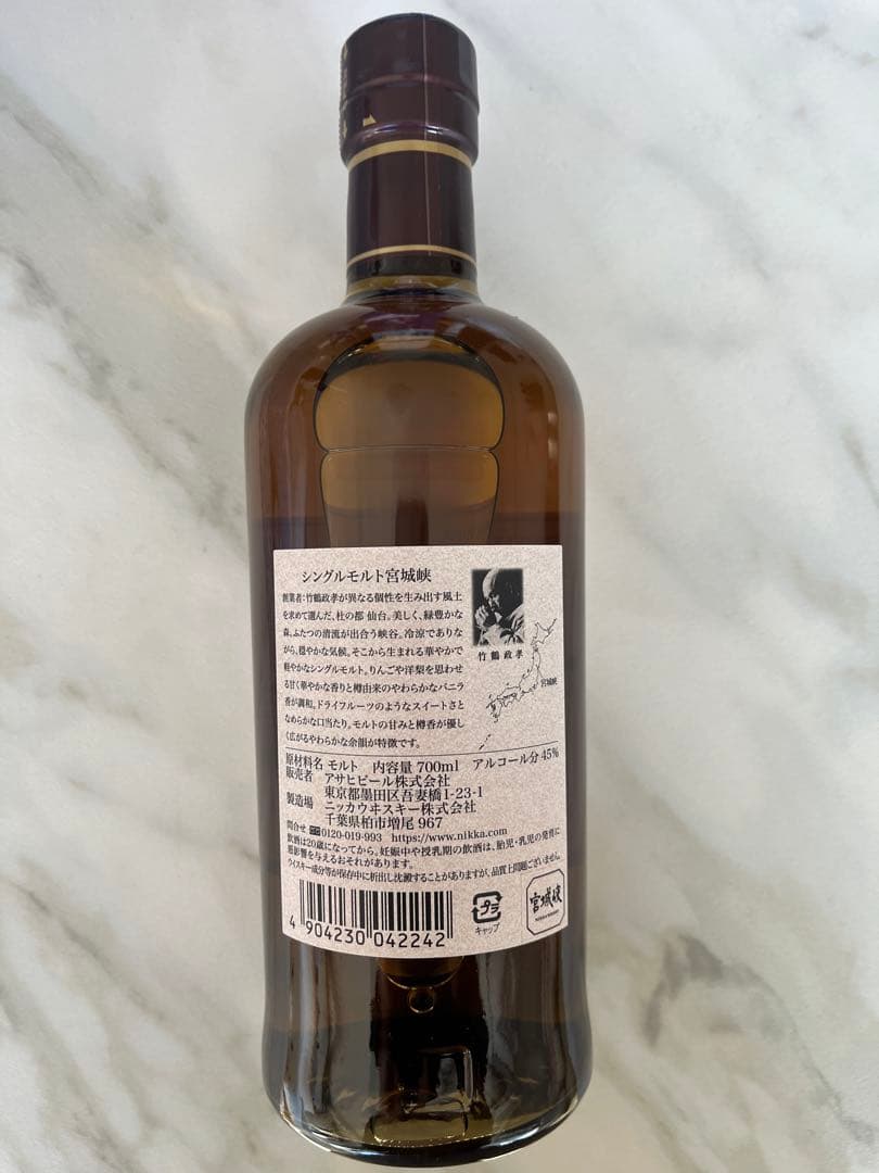 ニッカウイスキー 余市＆宮城峡750ml2本セット