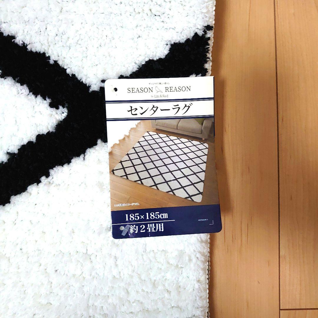 新品未使用タグ付き　ラグ　マット　カーペット　シーズンリーズン　2畳　ダイヤ柄