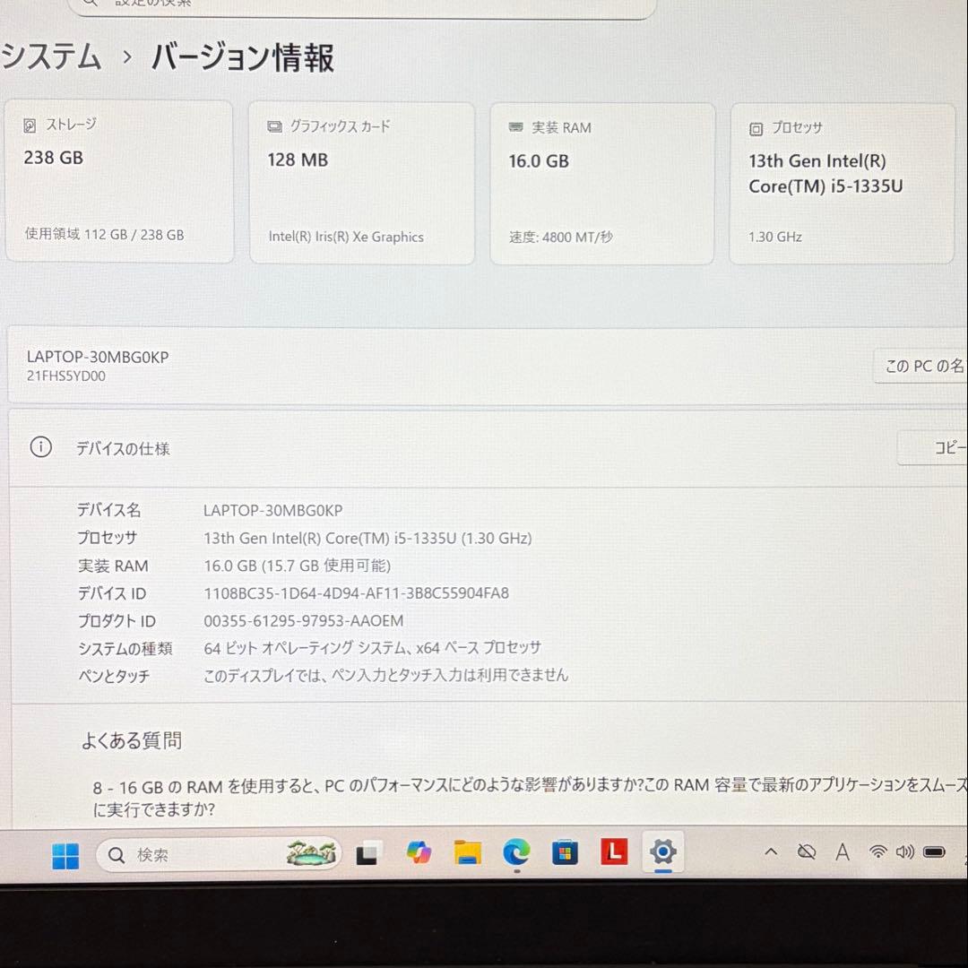 美品 ThinkPad L13 Gen4 第13世代 i5 16GB WUXGA