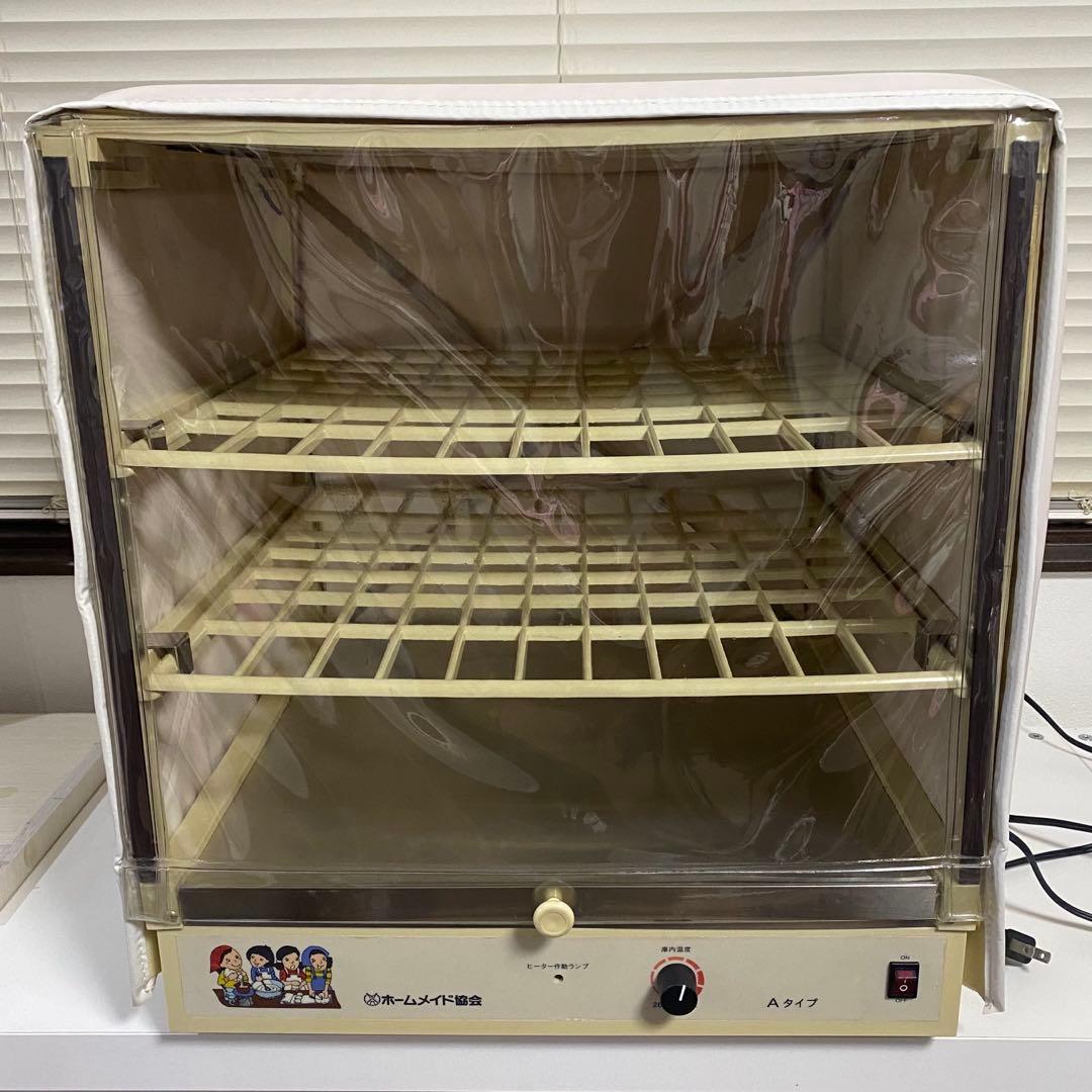 【最終値下げ】ホームメイド協会　パン　発酵機　サンリッチ