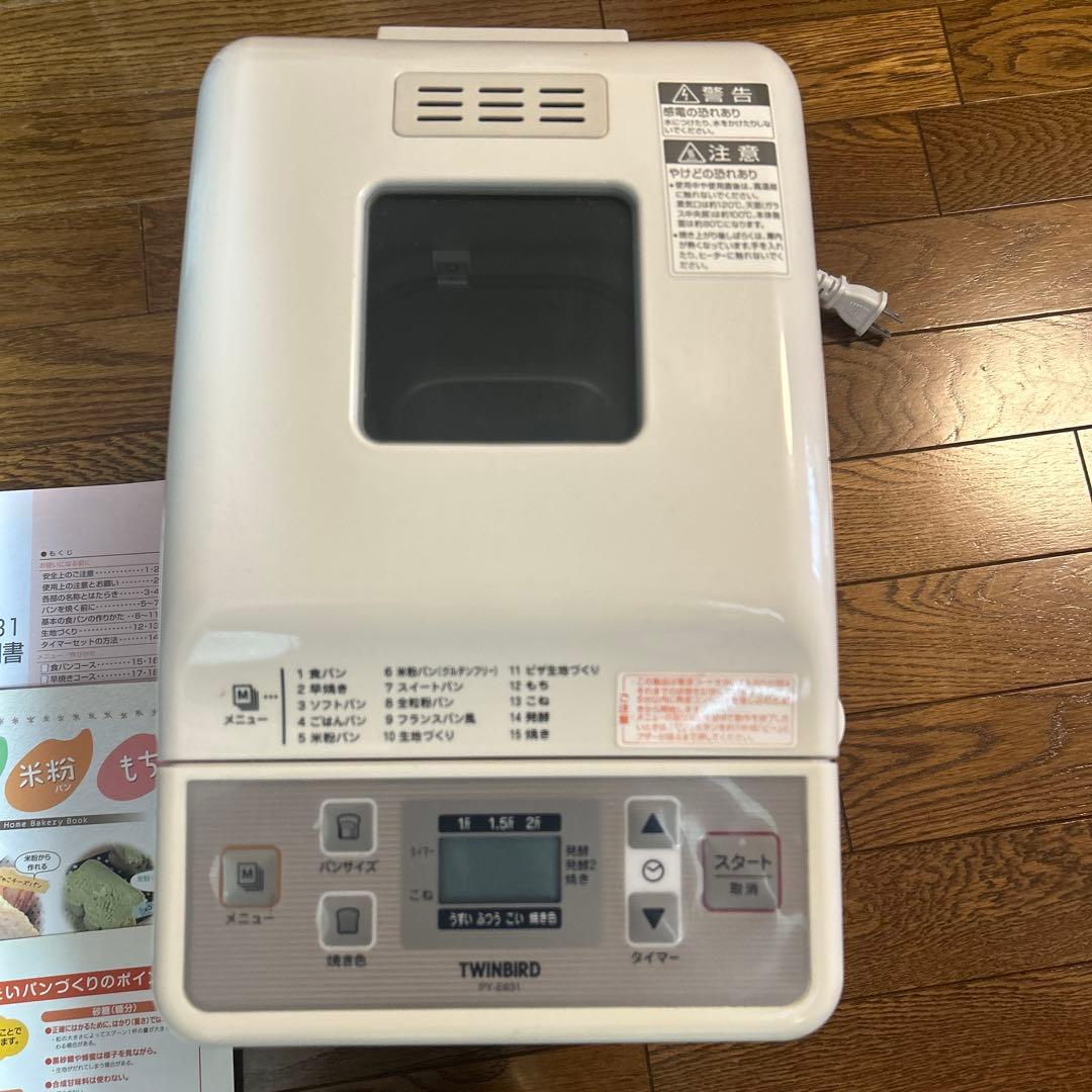 ツインバード　ホームベーカリー　パン　もち