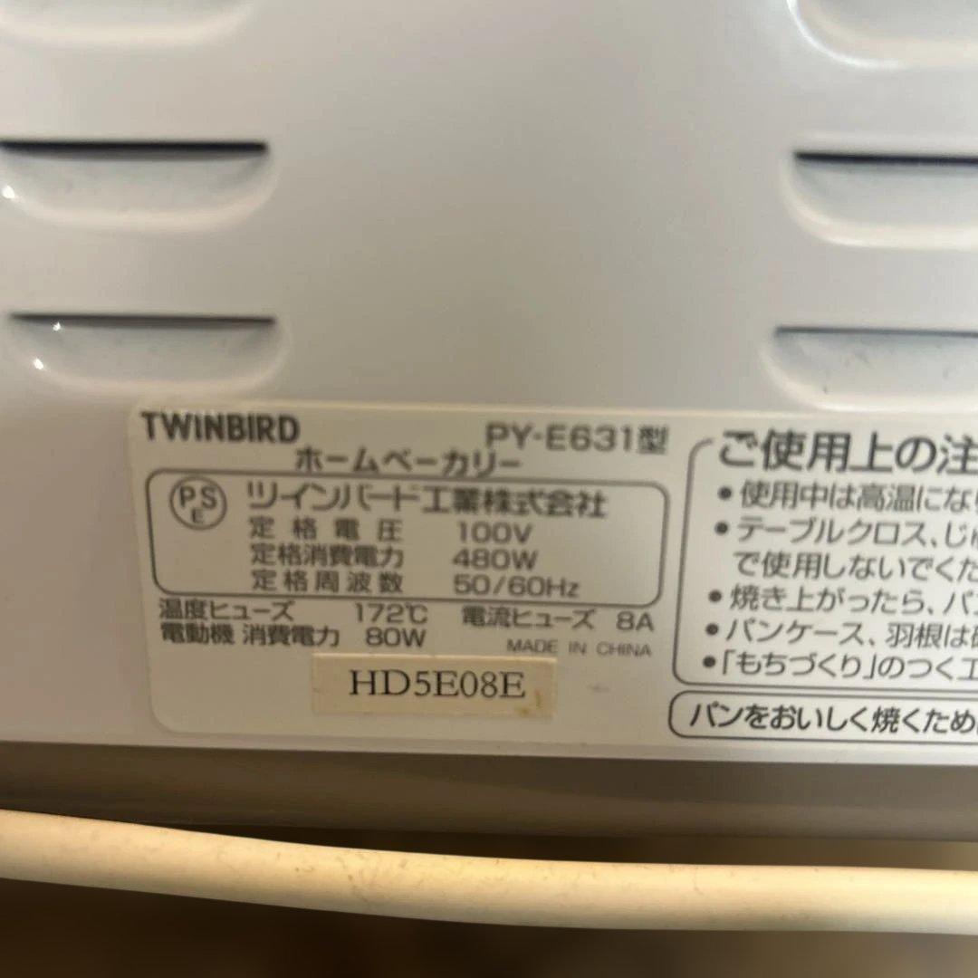 ツインバード　ホームベーカリー　パン　もち