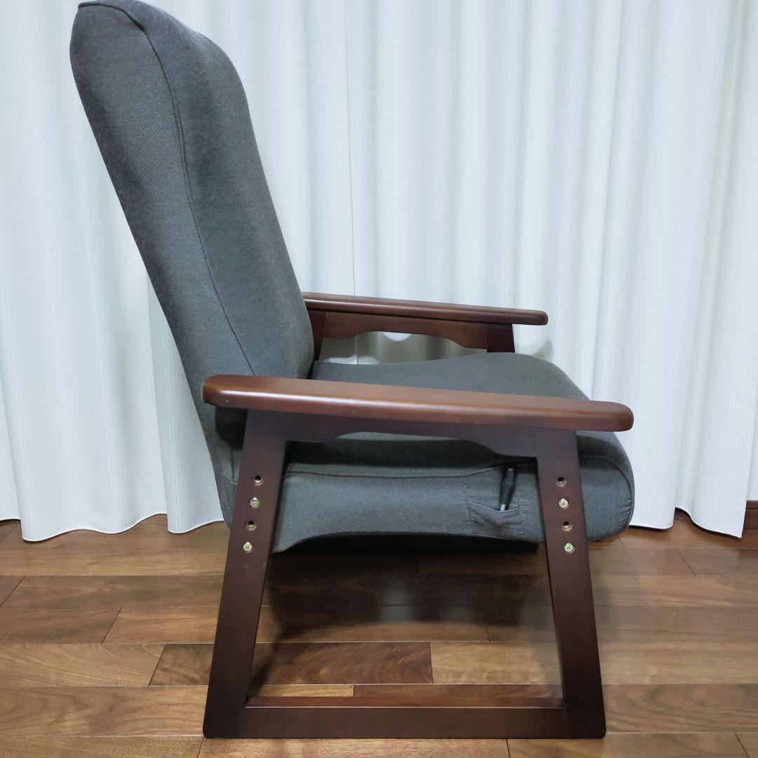 高座椅子 ハイバック リクライニング 肘掛け 高さ調整可 ウォルナット 木製