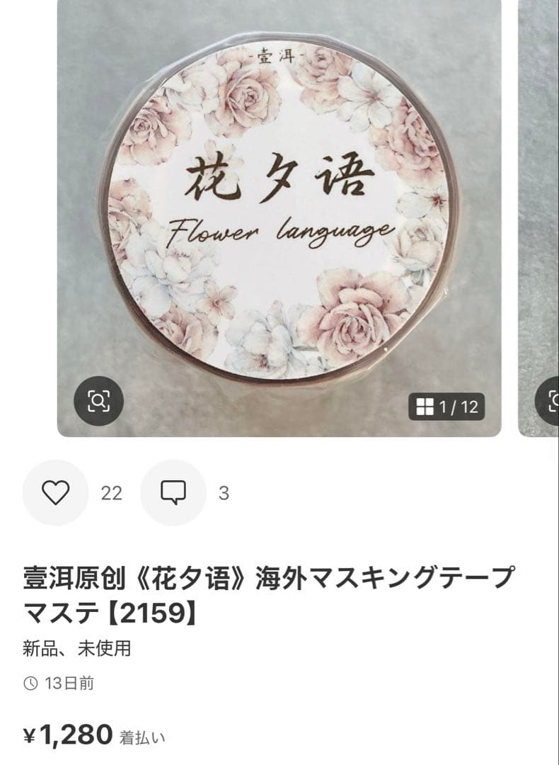 ◆MIYABI☆20時より再出品いたします◆