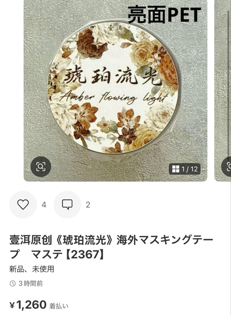 ◆MIYABI☆20時より再出品いたします◆