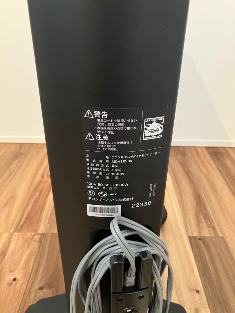 De'Longhi (デロンギ) マルチダイナミックヒーター MDHS12-BK