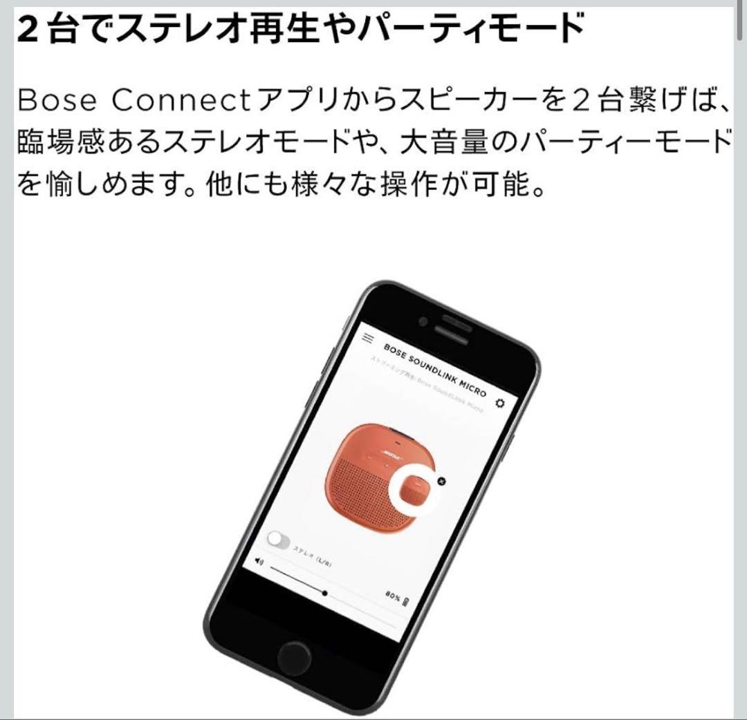 ポータブル ワイヤレス スピーカー BOSE サウンドリンク