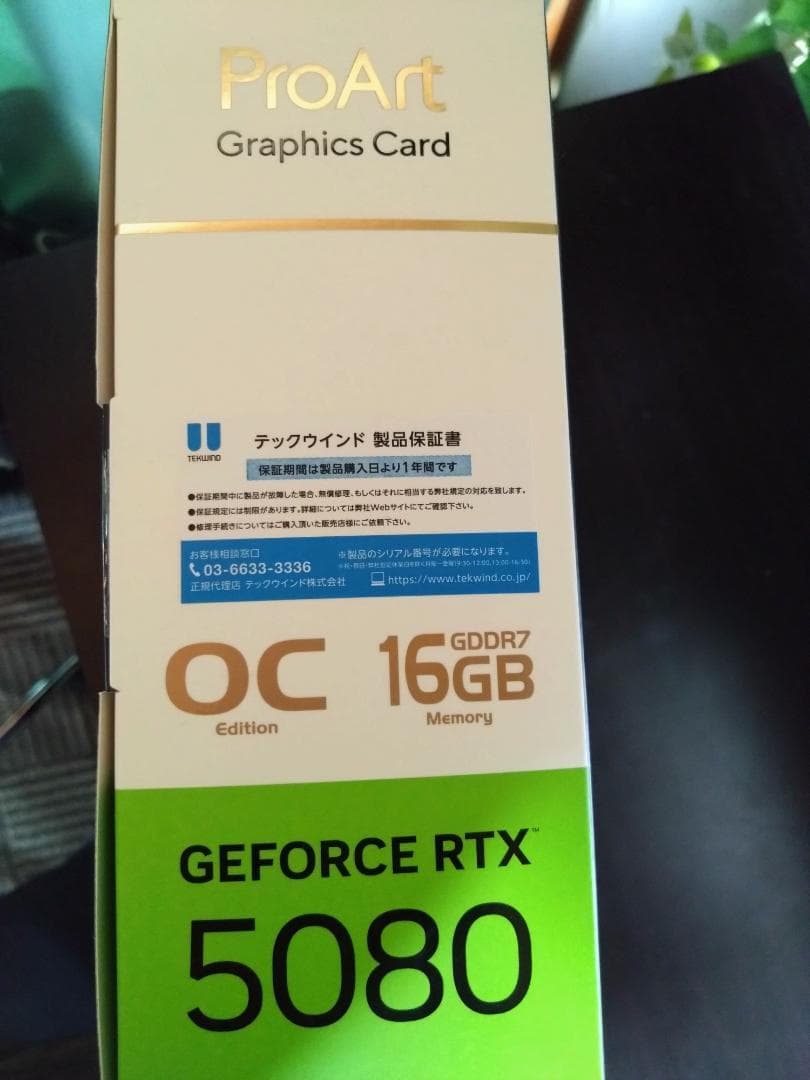 グラフィックボード・グラボ・ビデオカード ASUS ProArt GeForce RTX 5080 16GB OC