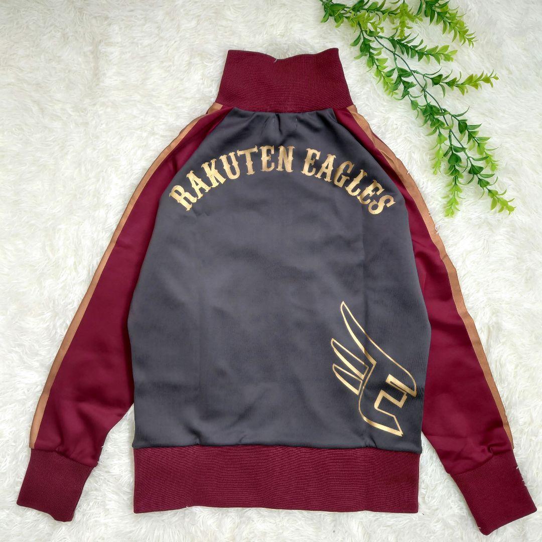 【美品】楽天イーグルス ジップアップ ジャージ ジャケット ファンクラブ限定