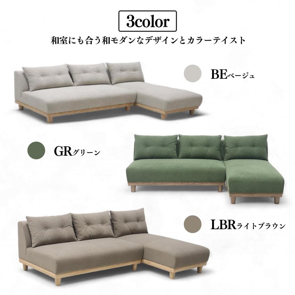 和室にも合うめずらしいソファです！