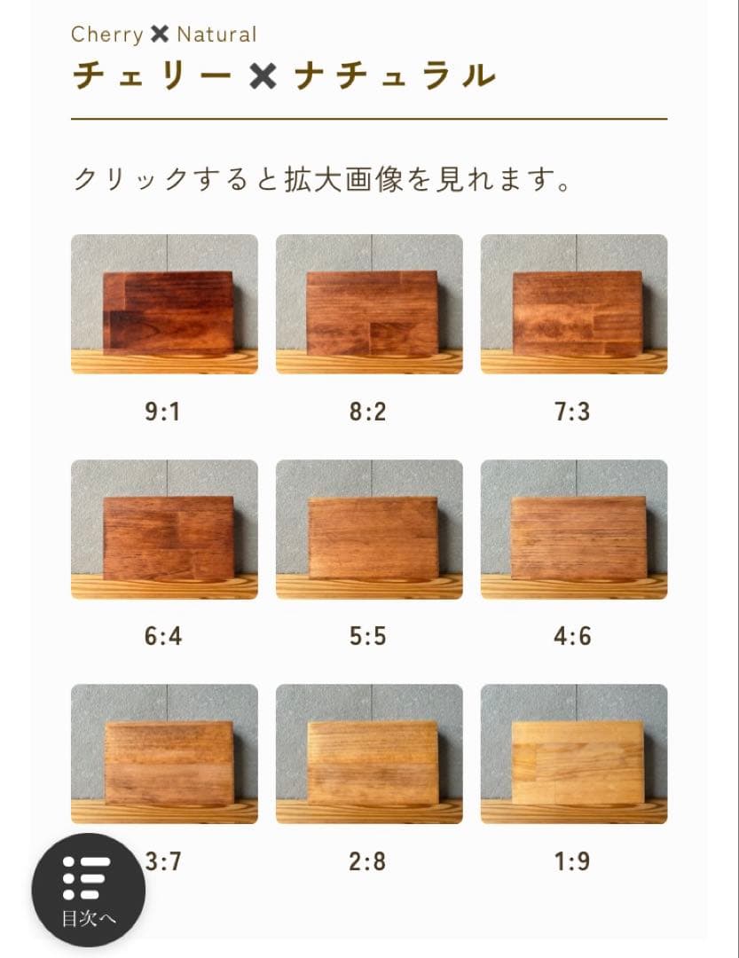 シェルフ パイン集成材