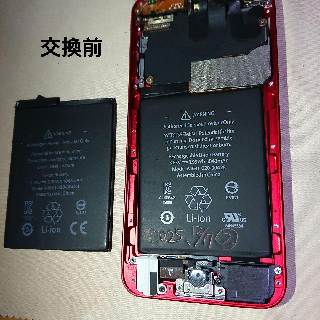 1152番.新品バッテリー iPod touch 第7世代 レッド 32GB