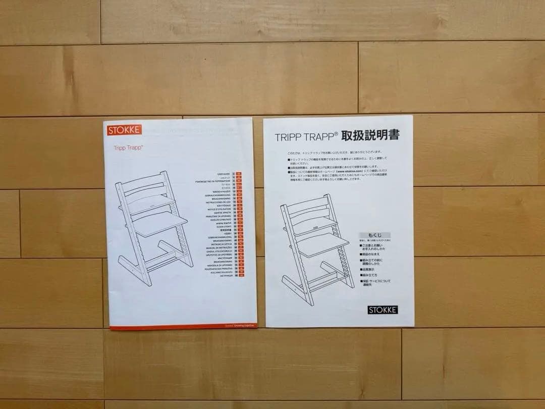 【STOKKE】ストッケ トリップトラップ+延長グライダー