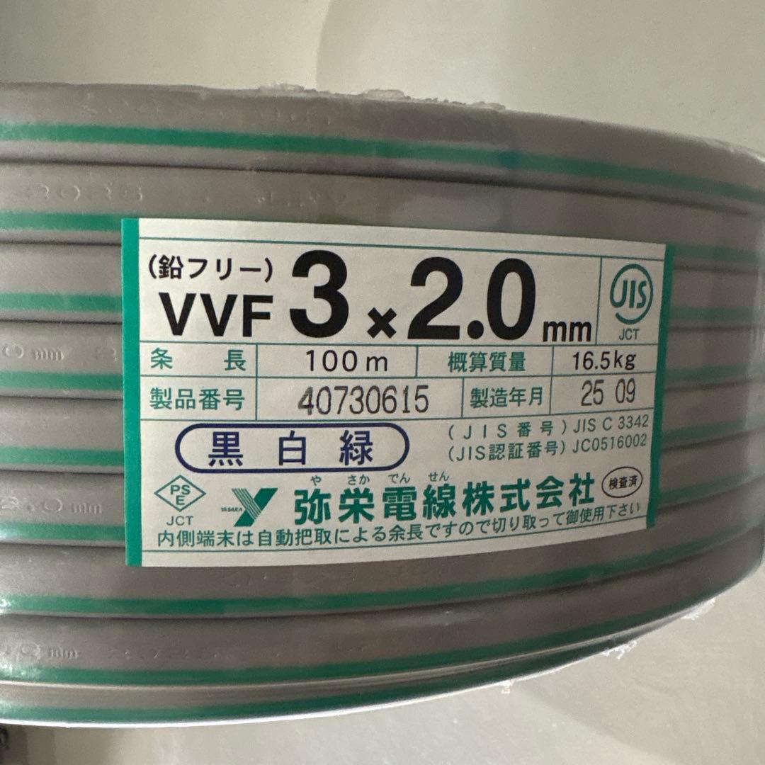 VVFケーブル 3×2.0mm 100m