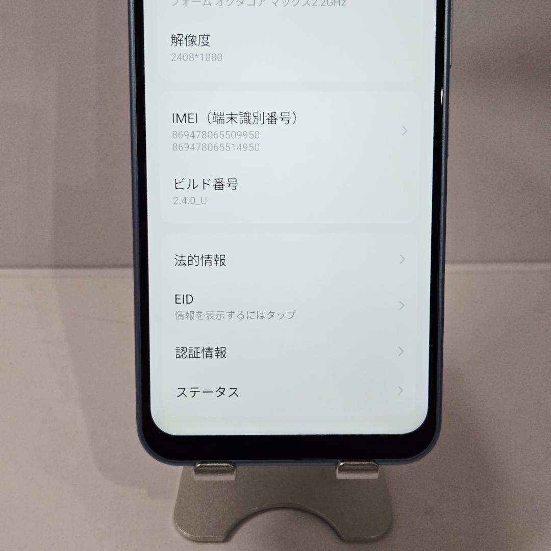 01 Libero 5G Ⅳ ブルー SIMフリー