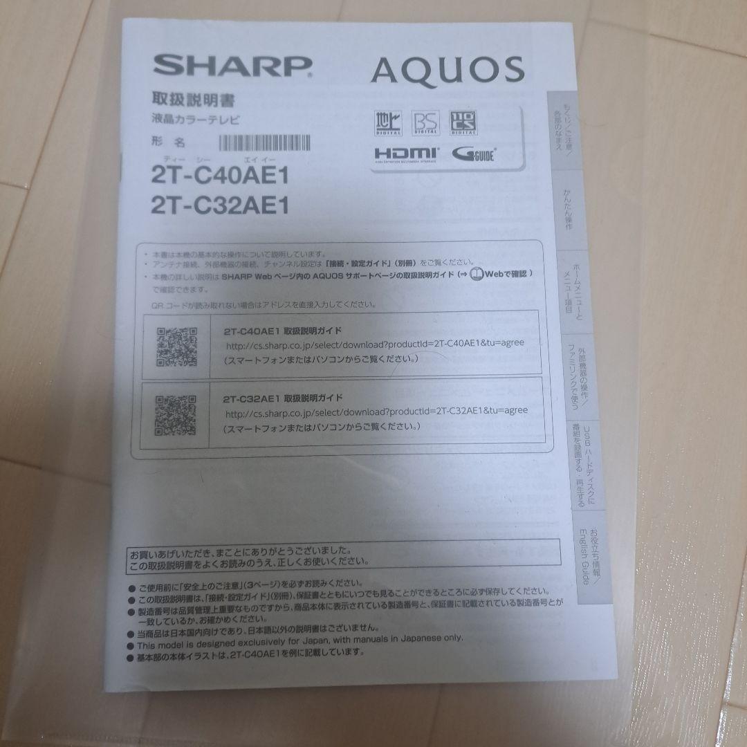 最安!美品～普通!シャープ　32型液晶テレビ　2T-C32AE 訳あり