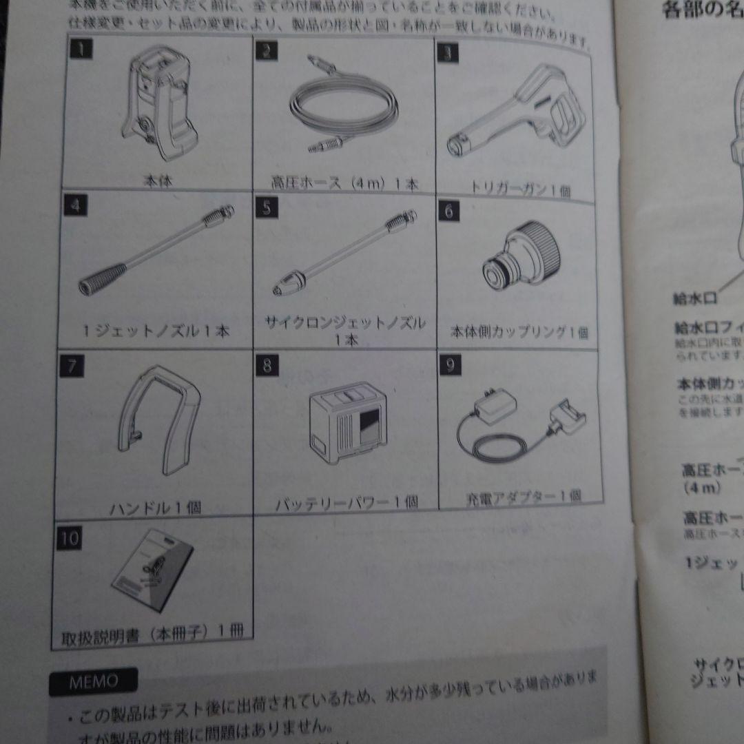 未使用！ケルヒャー 高圧洗浄機　K2 バッテリーセット