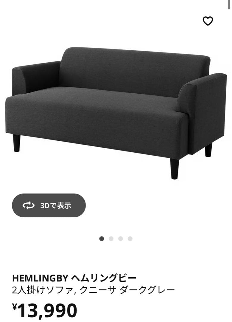 HEMLINGBY 2人掛けソファ ダークグレー