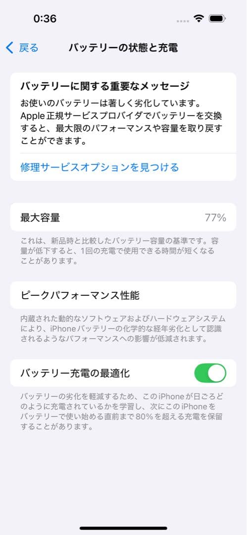 Apple iPhone 14 Pro ディープパープル 128G