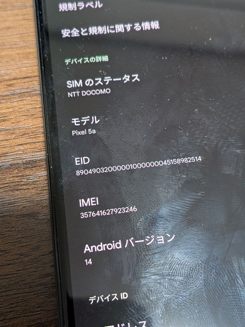 Google Pixel 5a ブラック ひび割れあり