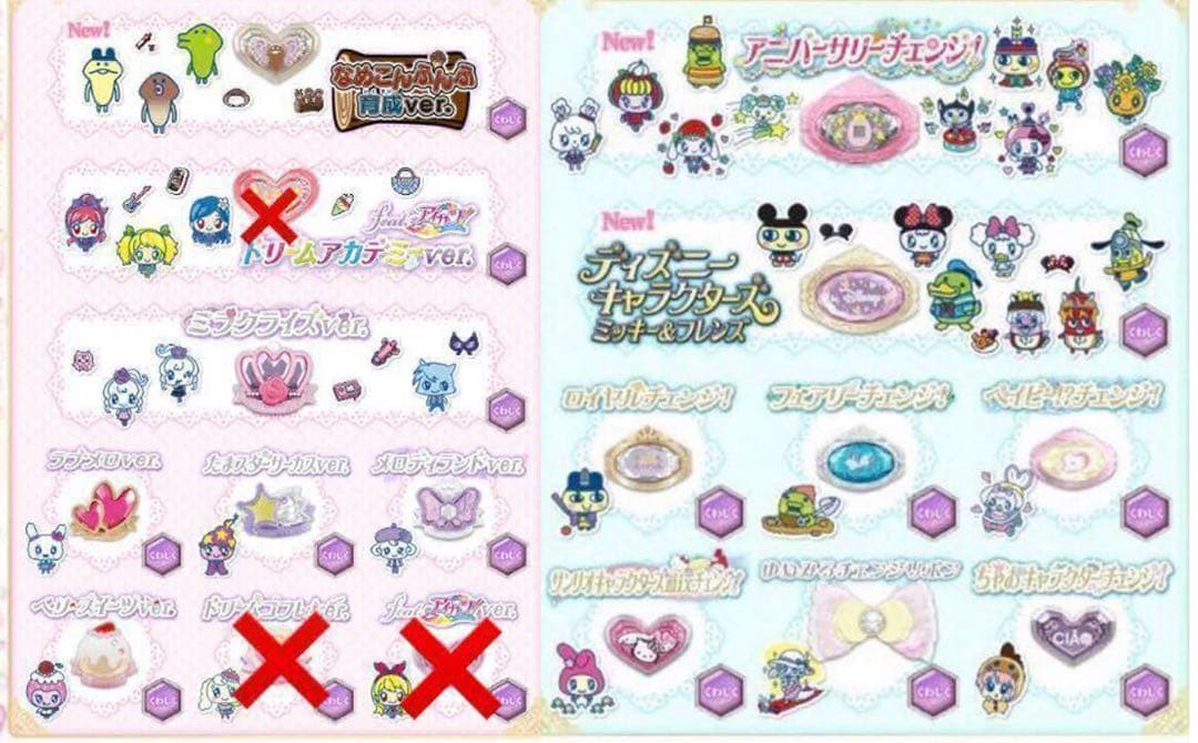 最终値下げ！たまごっち用スマホ A016 4u、Ps、ID、IDL