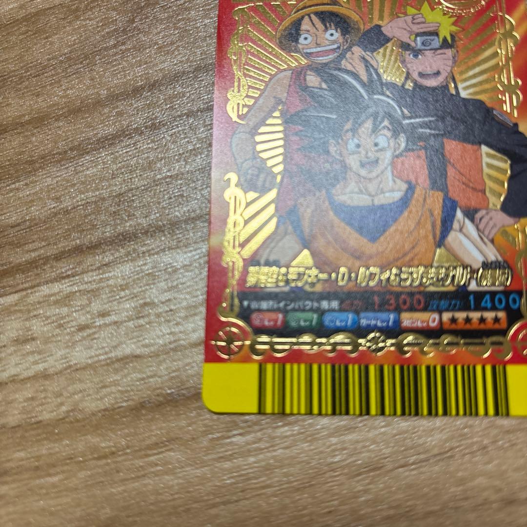 Vジャンプカードフェスタ 2008年 限定データカード 管理No.B16-1