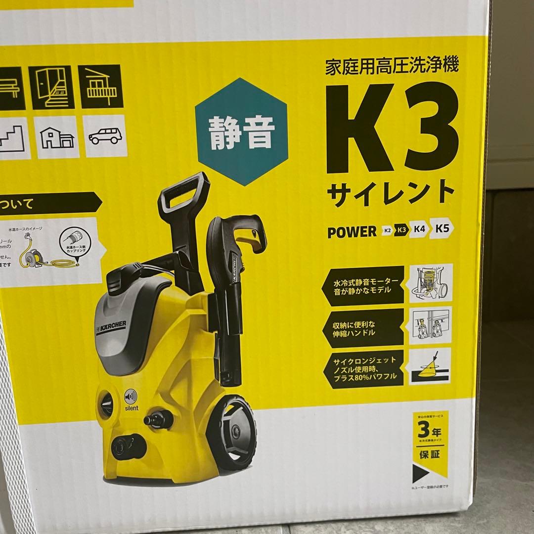 新品　未開封　ケルヒャー　KARCHER K3 サイレント 高圧洗浄機 60Hz