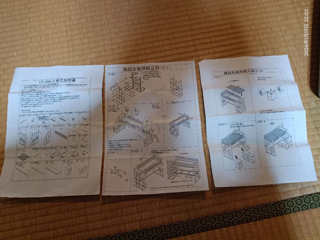【福岡市限定】ロフトベッド 階段 ハイタイプ 木製無垢材 → 市内配達相談可
