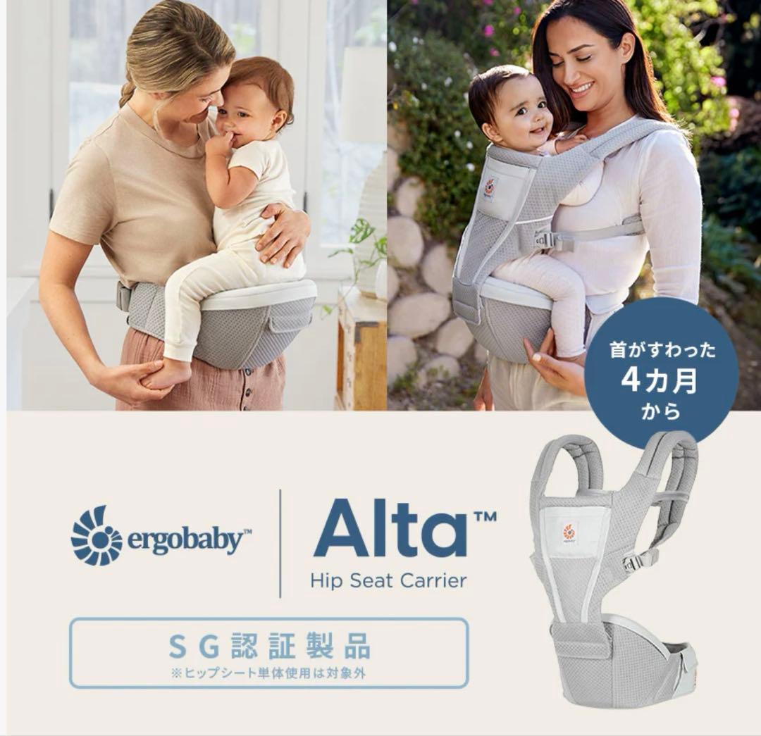 抱っこひも・スリング ergobaby Alta Hip Seat Carrier