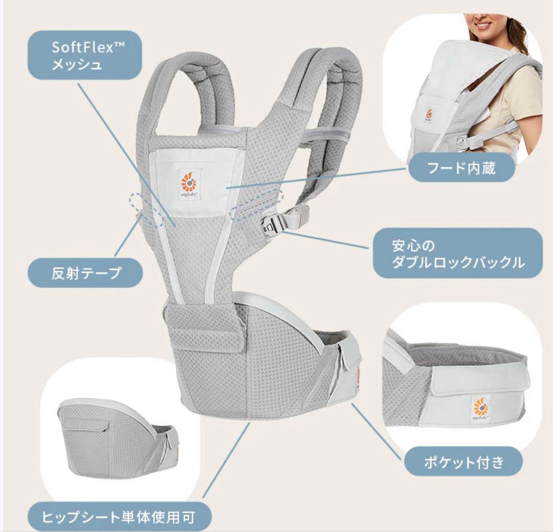 抱っこひも・スリング ergobaby Alta Hip Seat Carrier