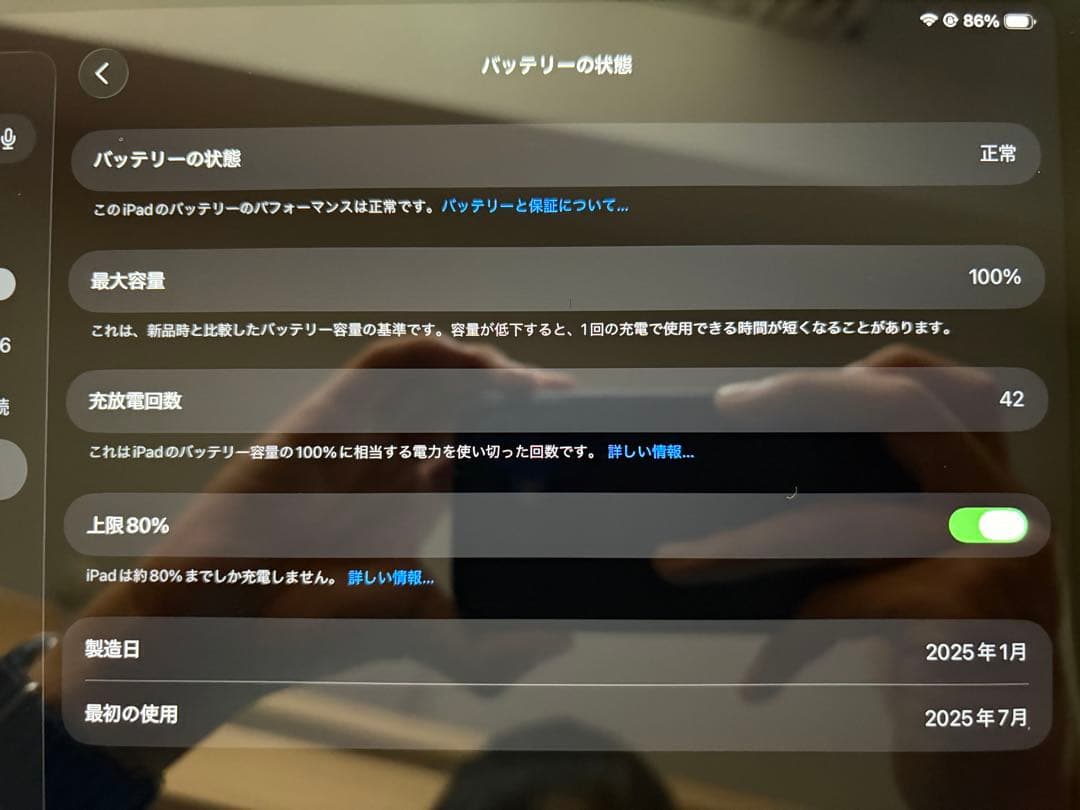 iPad Air 11インチ　M3 Wi-Fi128GB