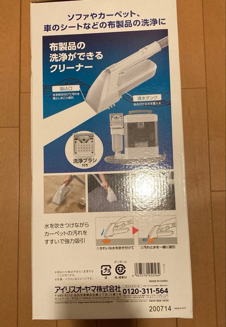 アイリスオーヤマ　IRIS OHYAMA RNS-300リンサークリーナー