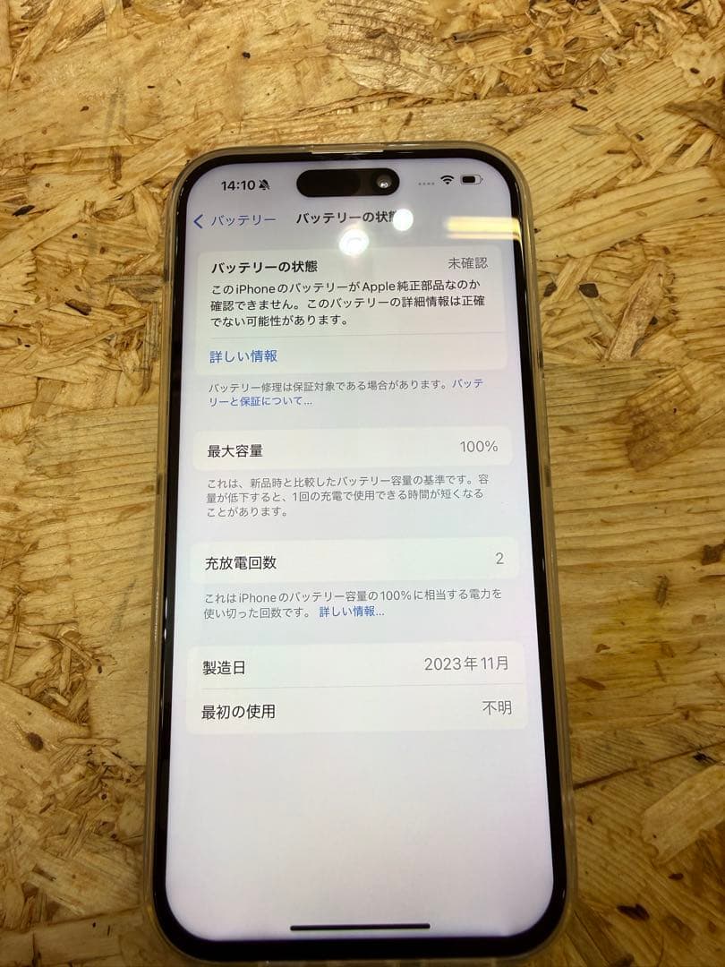 携帯電話本体 iPhone 15 pro 256gb