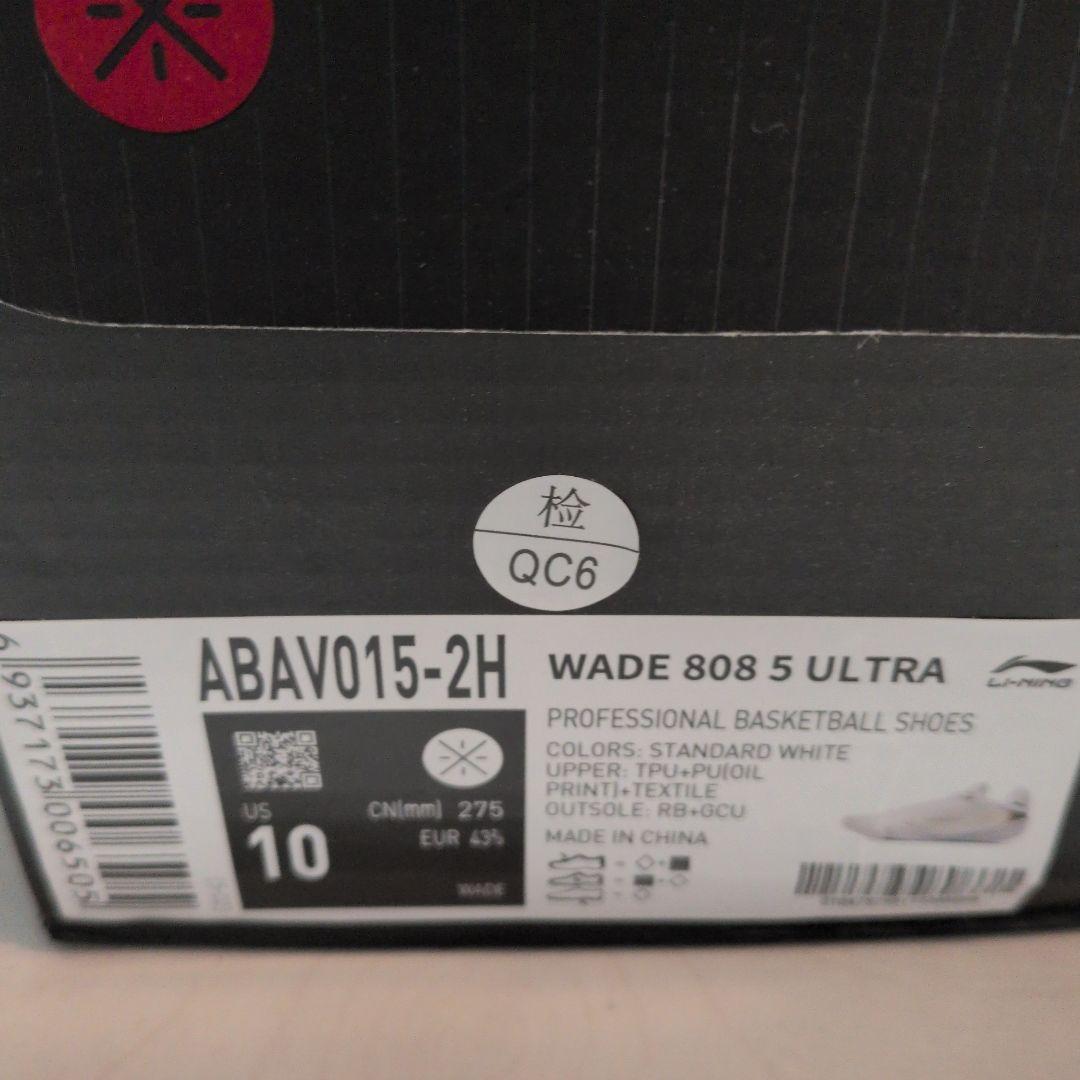 LI−NING WADE808 5 ULTRA 勝利への道