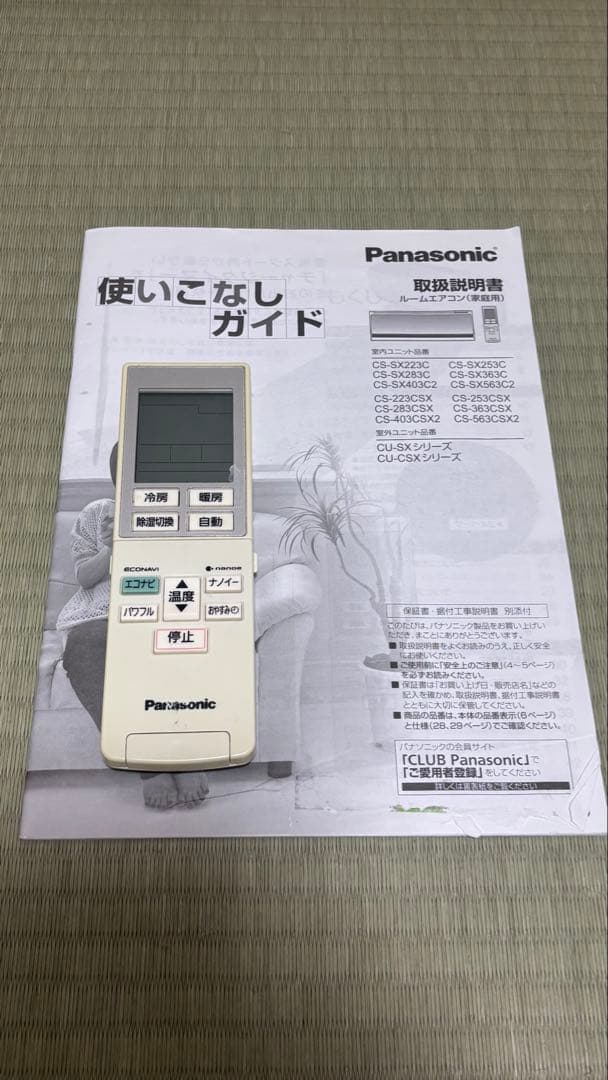 パナソニック　エアコン CS-403CSX2-W 2013年製