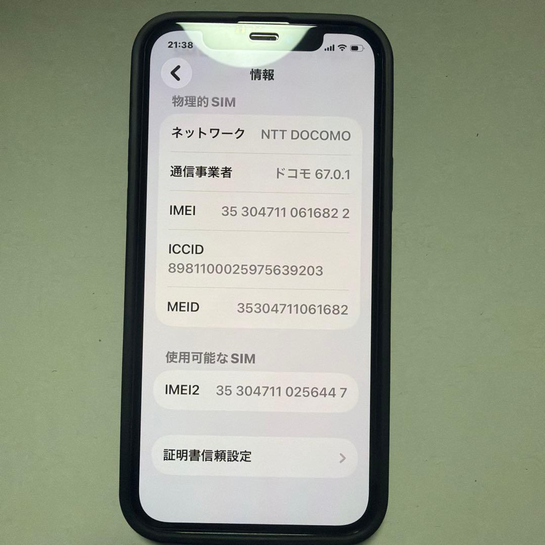 iPhone 12 128GB 最大容量80% SIMフリー　グリーン